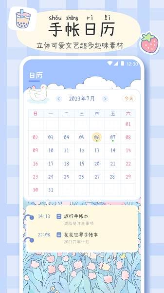 手帐画画板老版图2