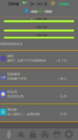未来人生