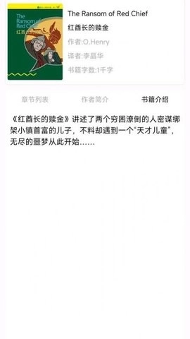 新概念点读图3