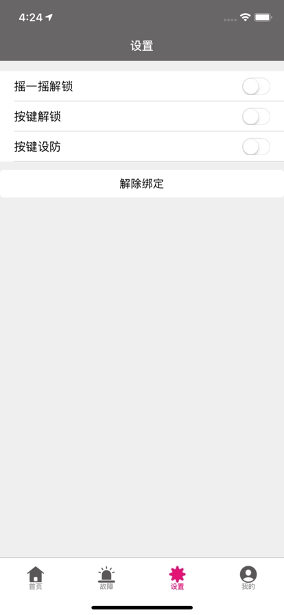 爱玛智保镖图2