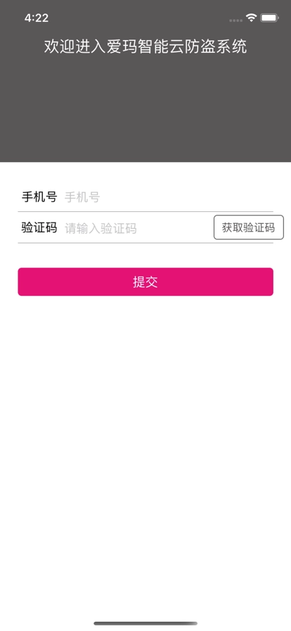 爱玛智保镖图3