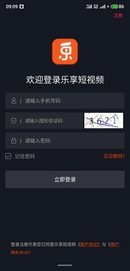 乐享短视频正版图4