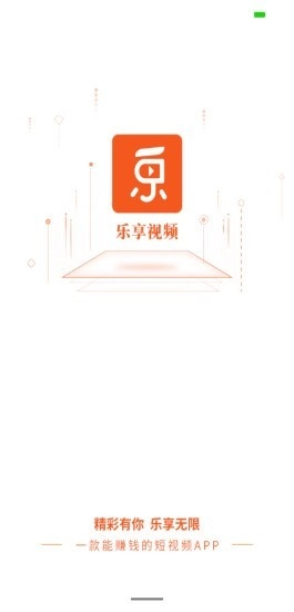 乐享短视频正版图2