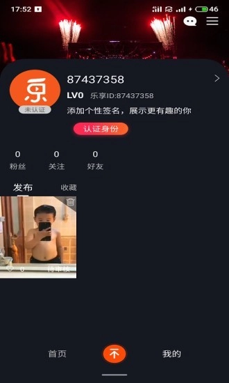 乐享短视频正版图1