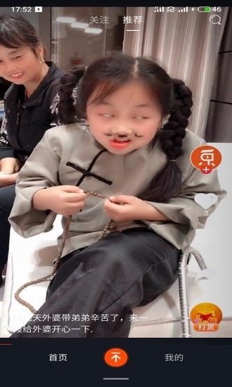 乐享短视频正版图3