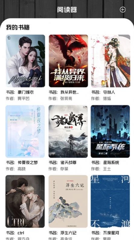 书客小说阅读器安装下载
