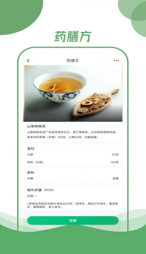 村品药膳坊