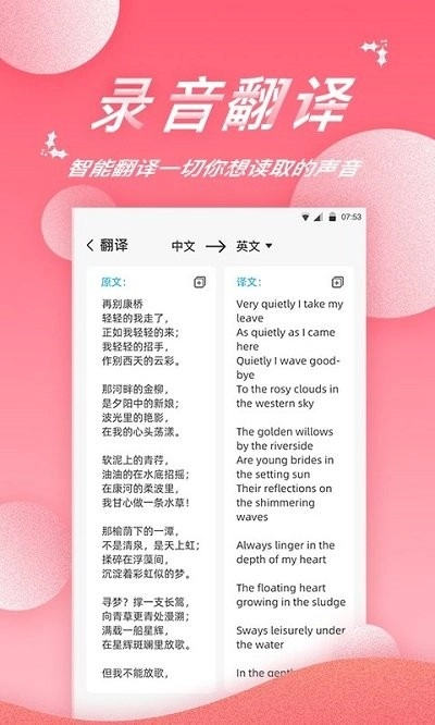 录音精灵