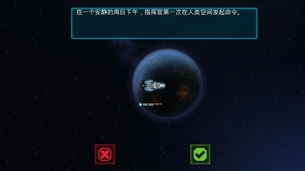 作战部队先驱号汉化版(1)