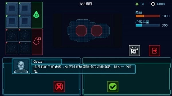 作战部队先驱号汉化版(3)