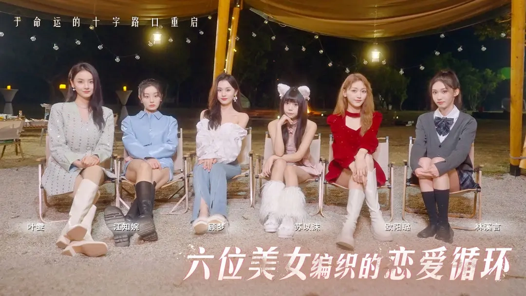 莫比乌斯之恋(6)