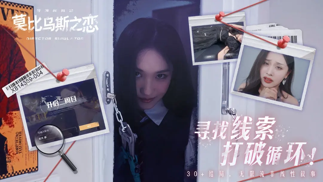 莫比乌斯之恋(4)