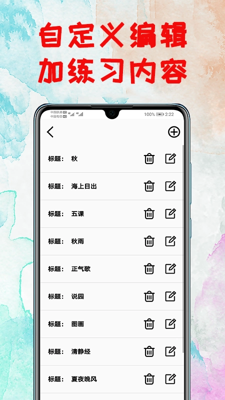 打字练习图4