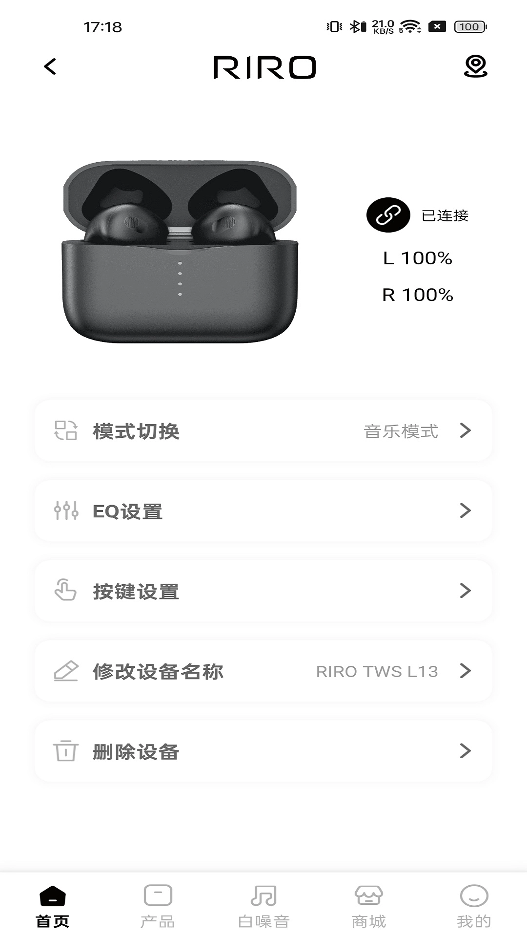 RIRO正式版