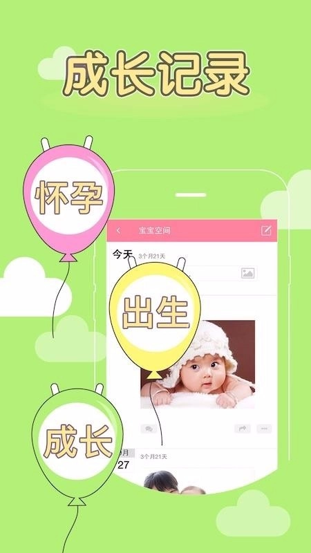 妈妈同城图3
