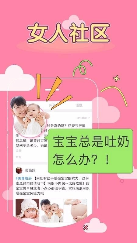 妈妈同城图2
