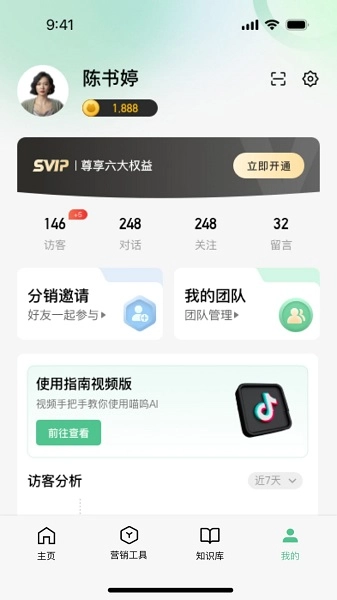 喵呜手机版图1