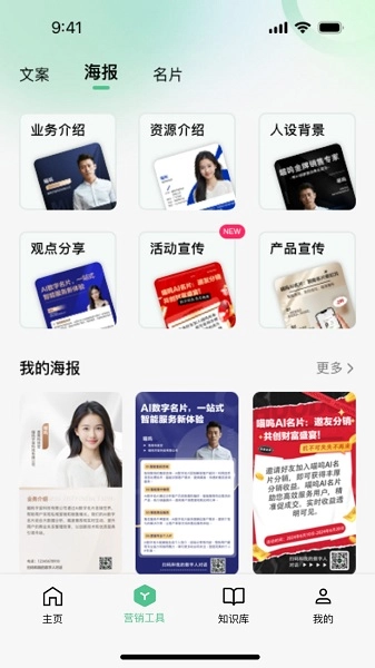 喵呜手机版图5