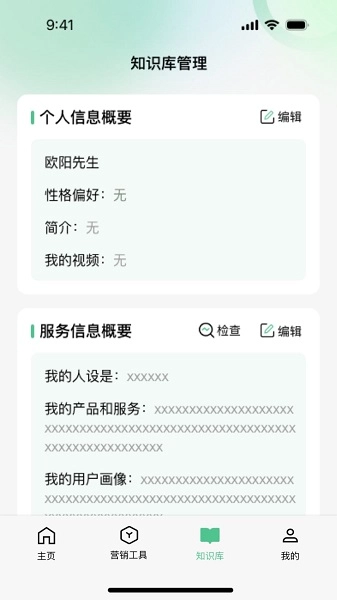 喵呜免费正版图5
