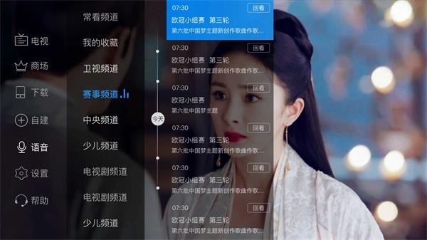 电视家2026TV版图2
