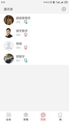 振宇数学手机下载