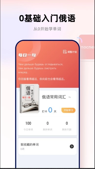 俄文翻译菌