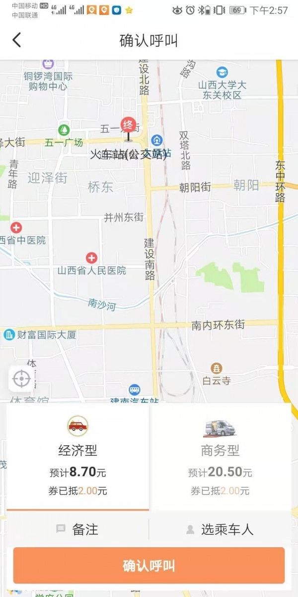省运专车正版图2