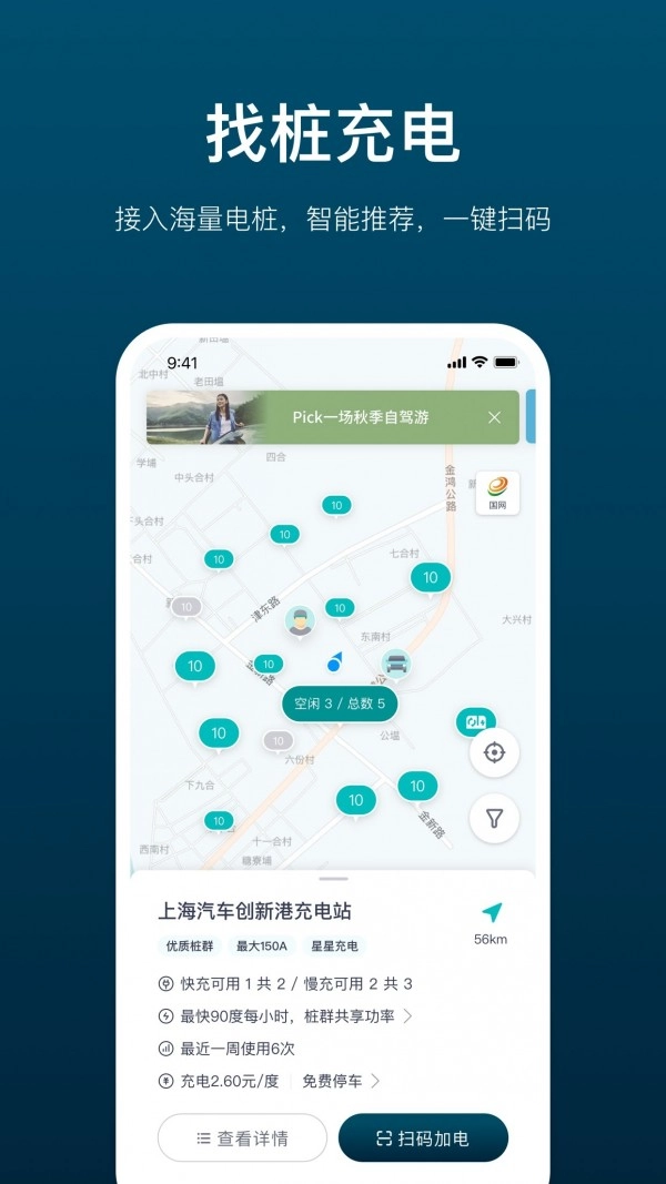 加电(2)