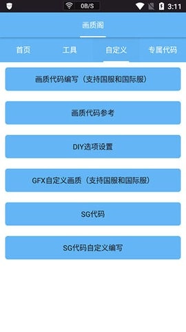 画质阁
