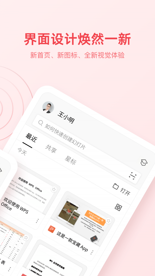 WPSOffice(5)