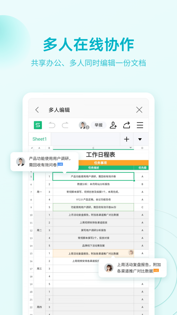 WPSOffice(2)