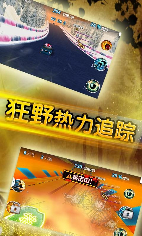 狂野飙车3D图2