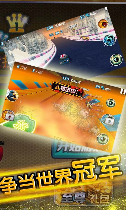 狂野飙车3D图3