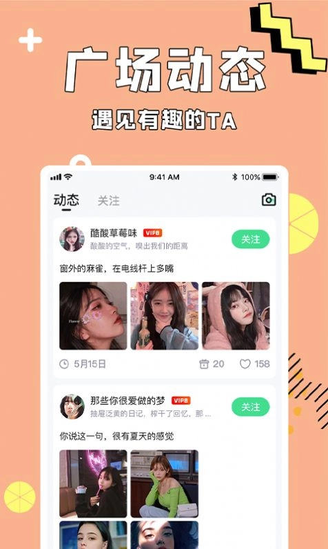 呱呱语音安卓官方版图3