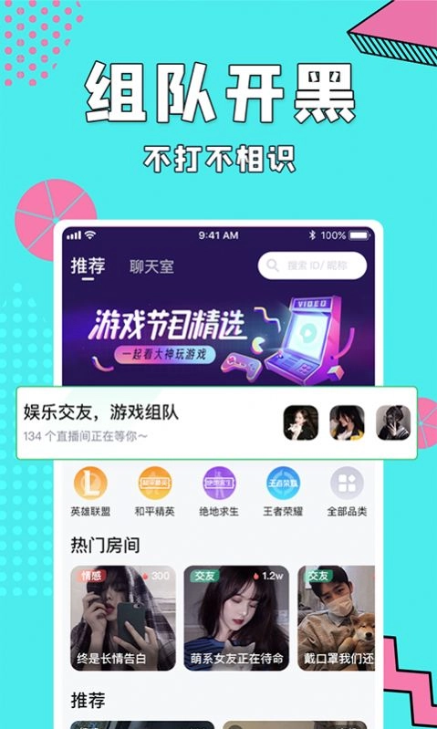 呱呱语音安卓官方版图1