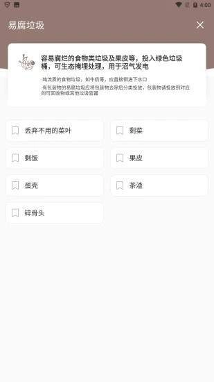 理想垃圾分类