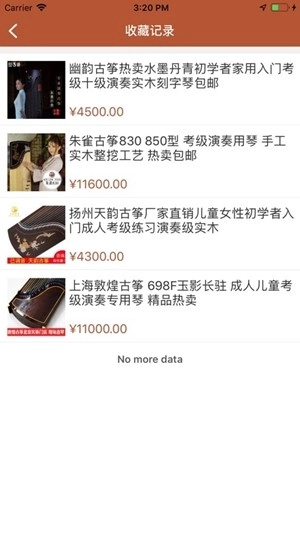 古筝之美图2