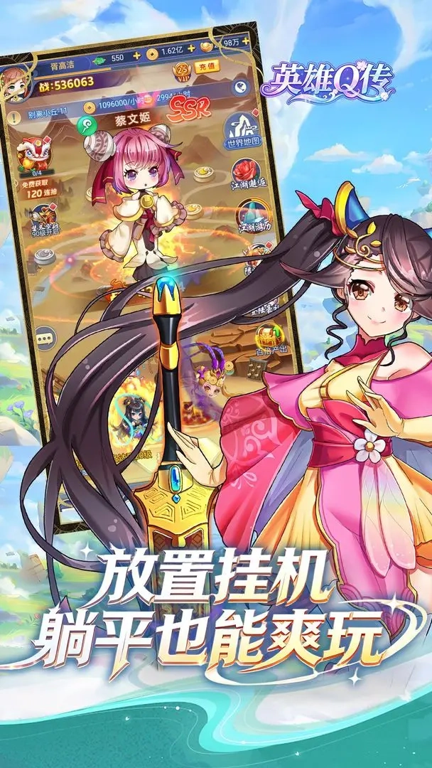 英雄Q传正版图5