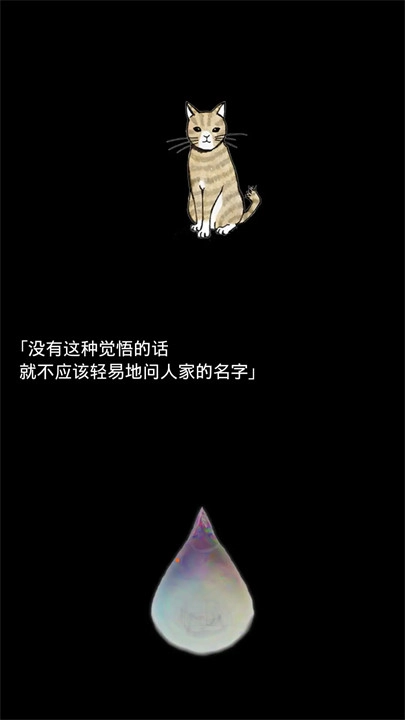 回梦之旅2