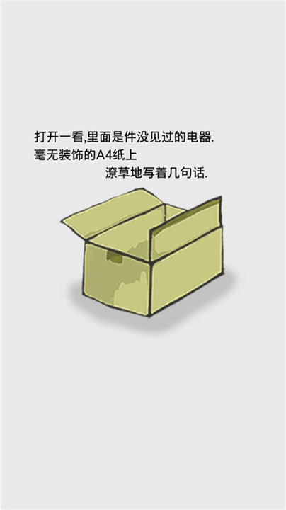 回梦之旅2