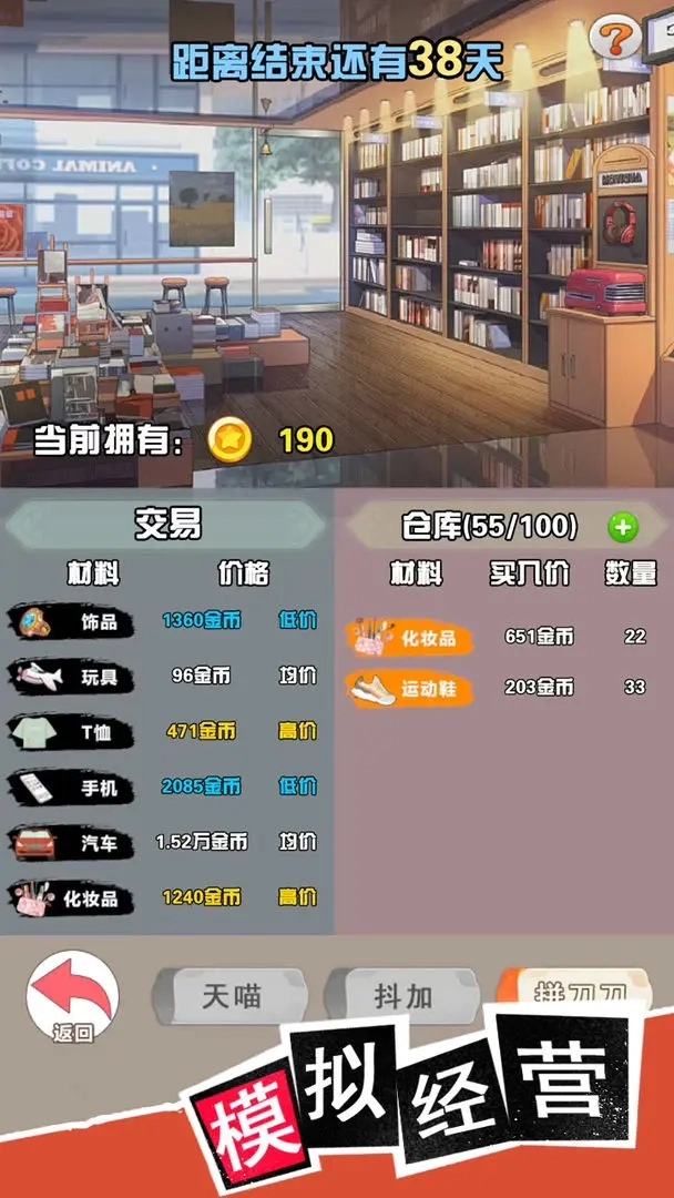 我变成了妹子3重启人生汉化版(5)