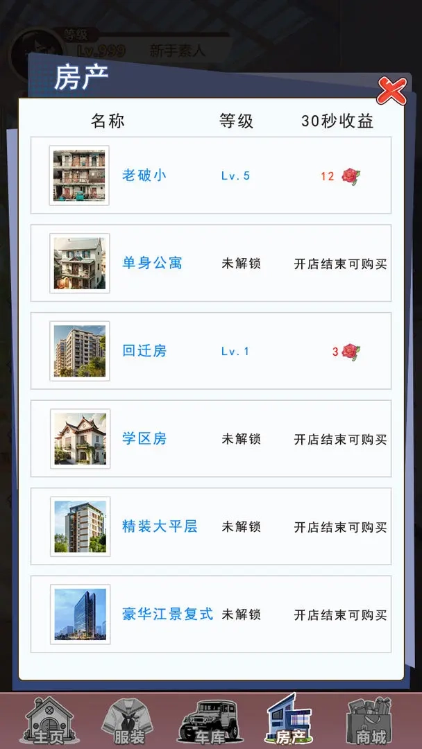 我变成了妹子3重启人生汉化版(4)