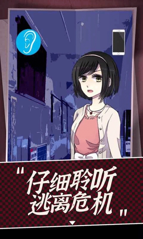 声之寄托SP离线版图5
