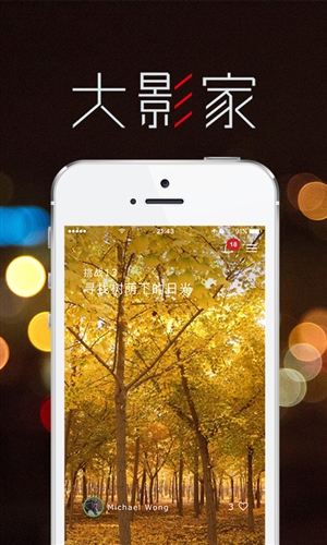 大影家正版图2