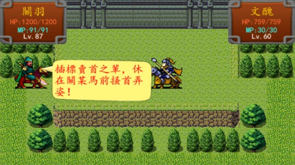 三国之雷霆蜀汉(2)