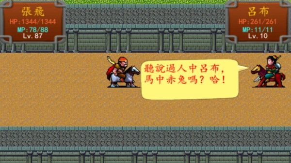 三国之雷霆蜀汉(3)