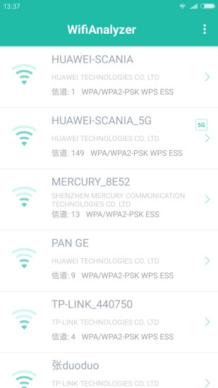 Wifi分析助手截图2