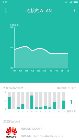 Wifi分析助手截图0