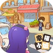 小城幸福生活