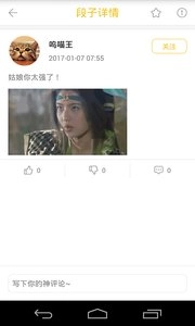 猫咪段子